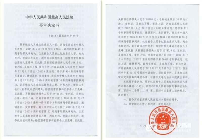 大众网·海报新闻■吴春红被当庭释放，海报直击丨河南16年前“投毒杀人”案再审
