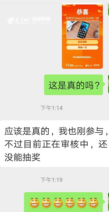 大众网·海报新闻：“豪横”！海报新闻大奖疯狂送，5g手机华为手表送不停