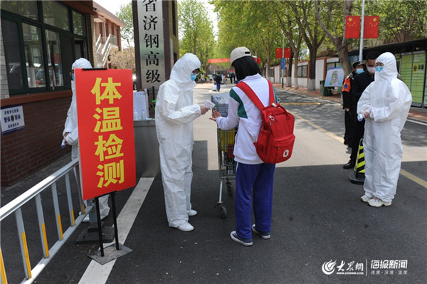 [大众网·海报新闻]测体温、分开就餐、普及防疫知识……图说济南高三开学第一天