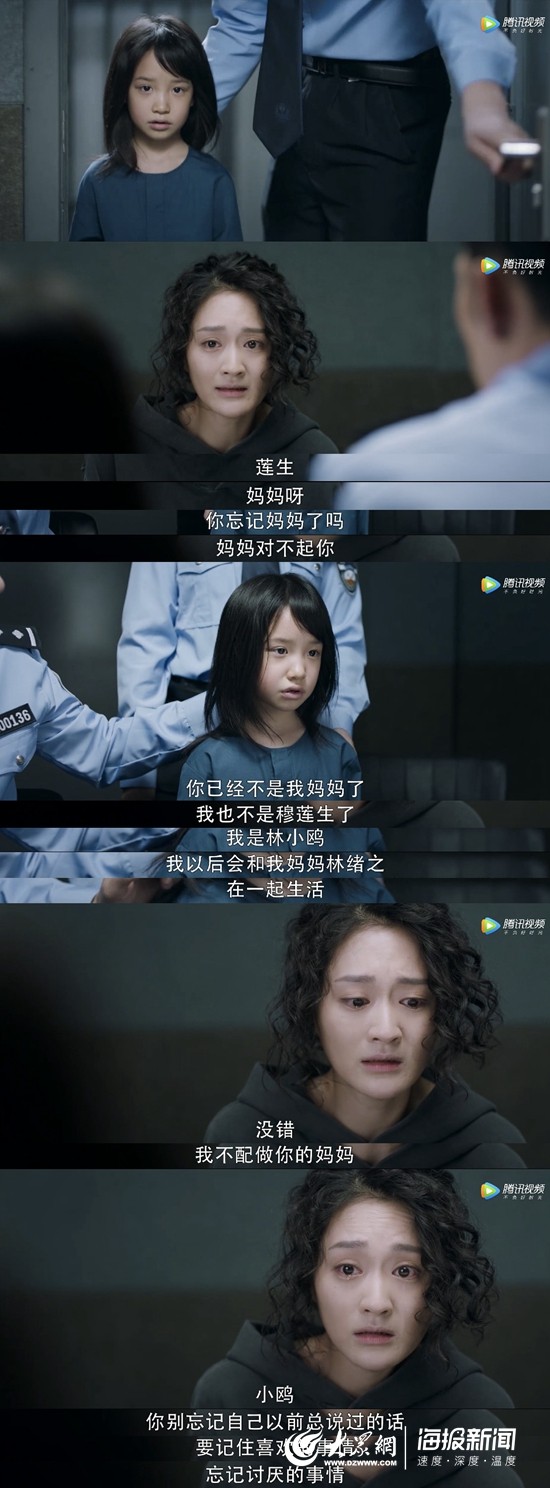 『大众网·海报新闻』蔡雅同发文告别穆静：妈妈不是超人，《不完美的她》收官