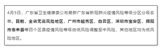 『国内多地现广州成“疫情重灾区”标识，佛系广州人调侃：我唔知啊……』国内多地现广州成“疫情重灾区”标识，佛系广州人调侃：我唔知啊……