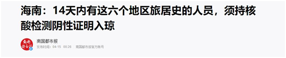 『国内多地现广州成“疫情重灾区”标识，佛系广州人调侃：我唔知啊……』国内多地现广州成“疫情重灾区”标识，佛系广州人调侃：我唔知啊……