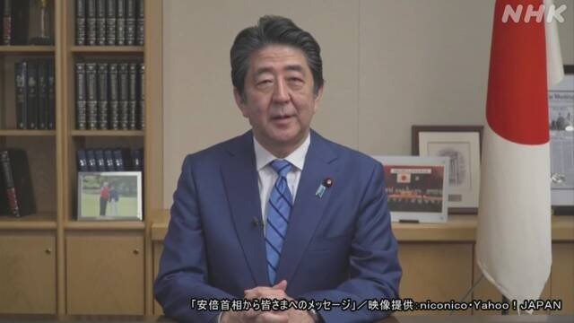 海外网安倍专门录像呼吁民众配合防疫：疫情在向收尾方向发展