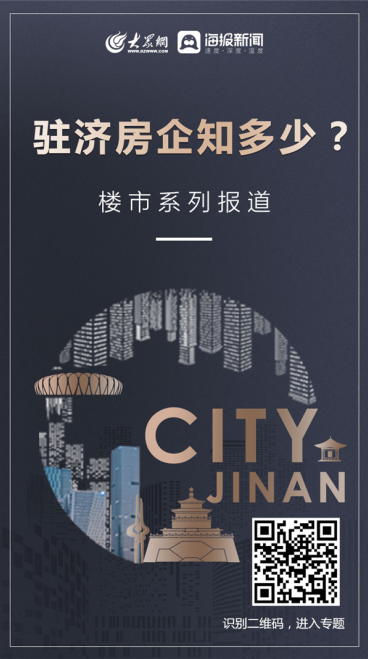 大众报业·海报新闻招商蛇口：背靠央企大树，陷“盈利能力、质量问题”双泥潭