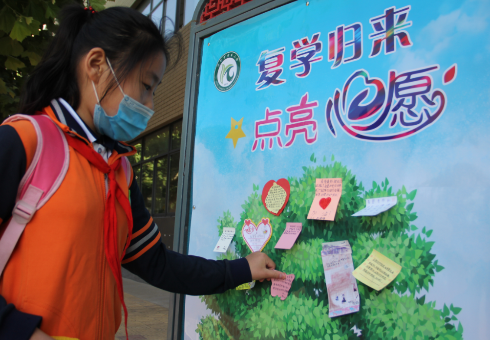 大众报业·海报新闻【现场直击】“神兽”归来！济南市小学生复学复课