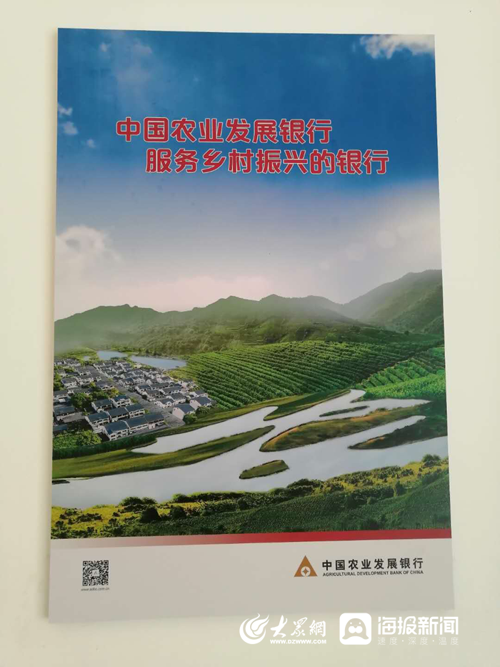 中国农业发展银行宣传图片