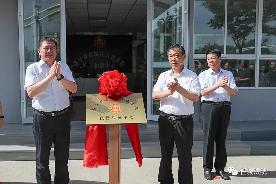 济宁中院党组书记,院长冯爱冰,任城区委书记于胜涛,任城区委常委,政法