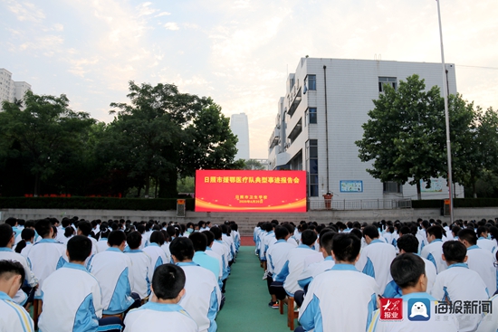 日照市衛生學校舉辦最美逆行者援鄂醫療隊典型事蹟報告會