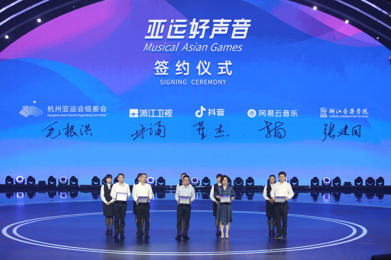 杭州亚组委通过网易云音乐向全球征集亚运会音乐作品