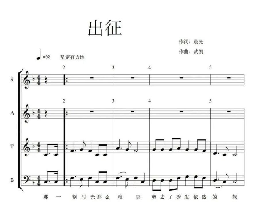 歌曲《出征》战疫情——愿所有的英雄们平安归来！歌曲《出征》战疫情——愿所有的英雄们平安归来！