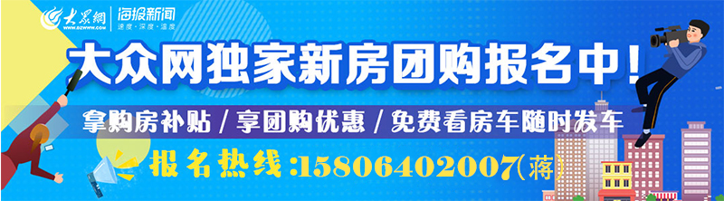 大众报业·海报新闻|参与有礼！免费看房团走进保值增值的CBD片区！