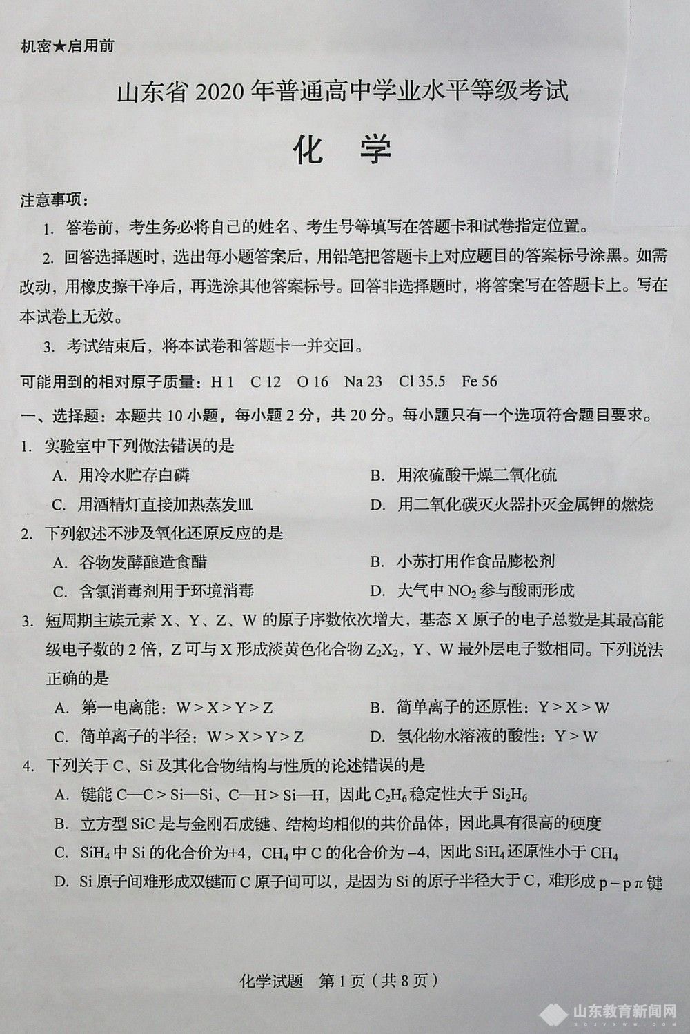 中考泰安查詢成績網站_泰安中考成績查詢_中考成績查詢泰安市