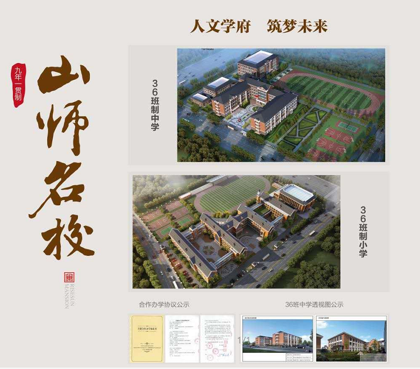 大众报业·海报新闻|山师学区！紧邻地铁！首付只要4.8万起！本周看房团带你抄底购