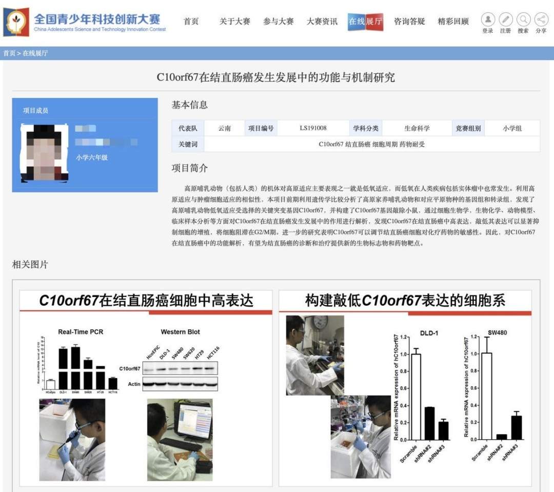 小学生研究癌症获奖|小学生研究癌症获奖 大赛组委会：撤消所获奖项，收回奖牌和证书