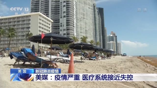 央视新闻|美媒：白宫阻止疾控中心官员参加重开学校听证会