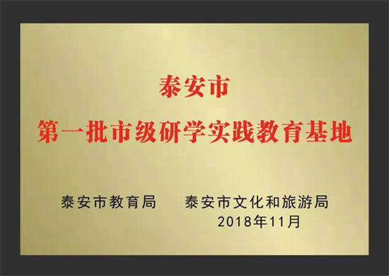 大众报业·大众网|十大理由！让你选择泰安力明科技职业中专