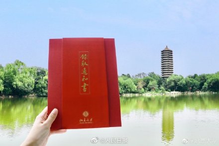 人民日报微博|北大首封通知书由援鄂医护送给湖北考生