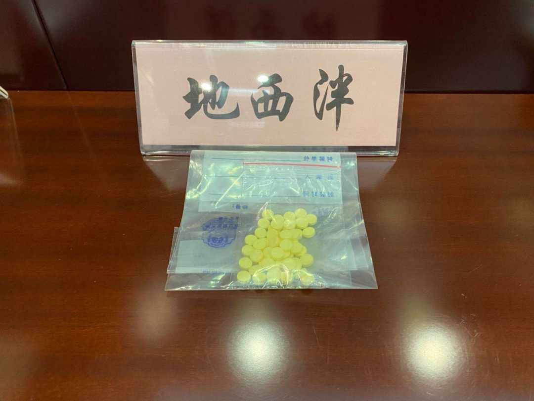 【】当心！“网红DC减肥药”涉毒，千万别吃