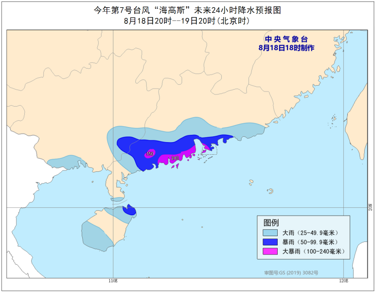 台风|台风橙色预警！“海高斯”或于明晨至上午登陆广东