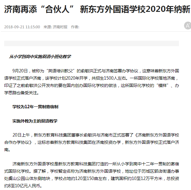 大众报业·海报新闻|济南土拍硝烟再起 揽金逾60亿 龙湖、绿城、银丰均有斩获