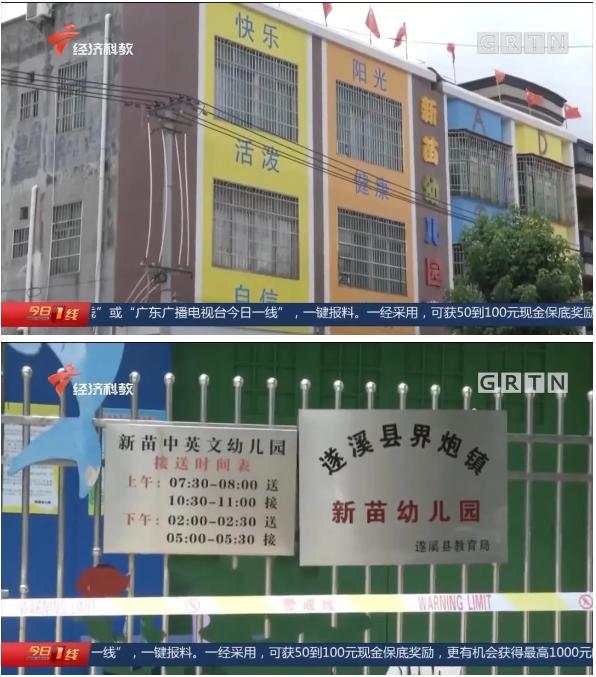 【】5岁男童被遗忘校车内近9小时死亡 幼儿园3人被逮捕