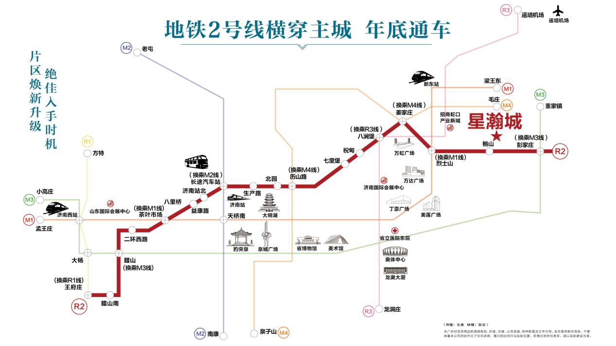 大众报业·海报新闻|【旭辉银盛泰·星瀚城】大势向东，主城核心区绝佳占位，值此9层纯洋房