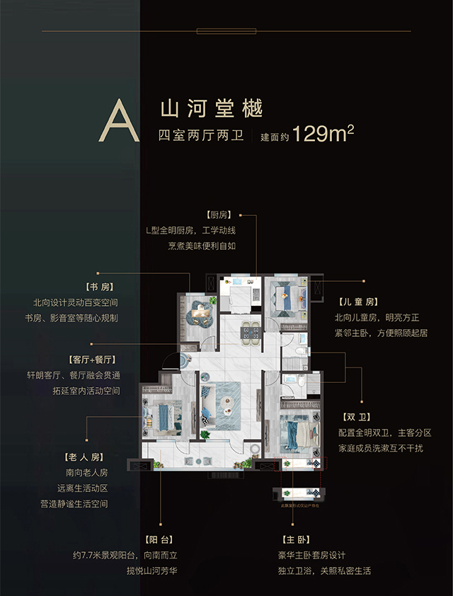 大众报业·海报新闻|中海·九樾府——TOP级“九字系”大成之作 超越而来