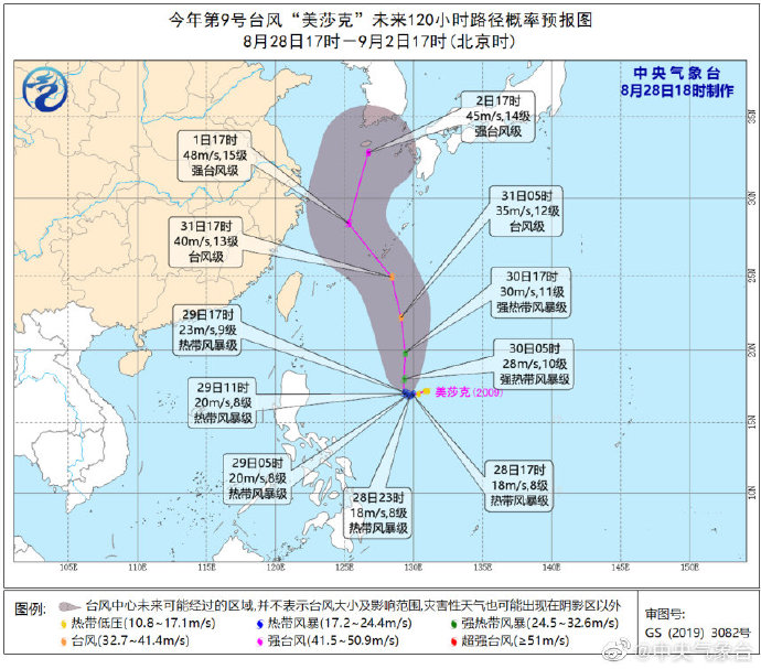 @中央气象台|今年第9号台风“美莎克”生成 热带风暴级