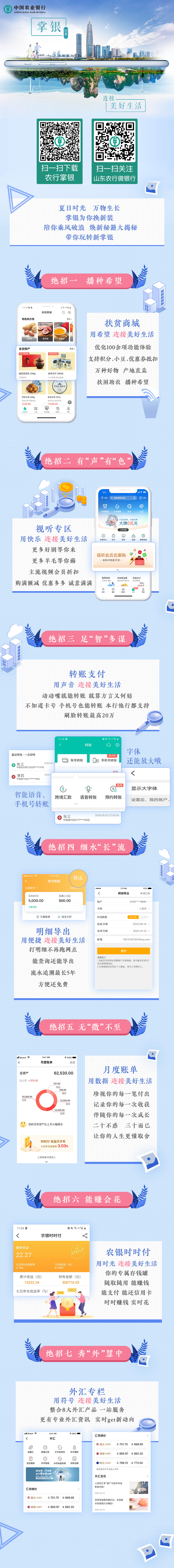 农行掌银5.0版 连接美好生活_农业银行_大众网