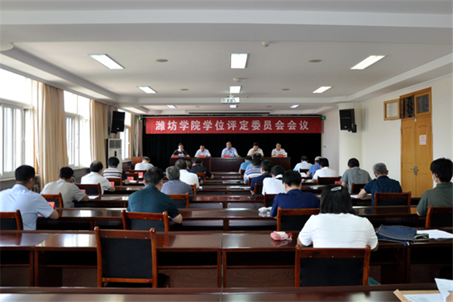 會上,教務處,國際合作交流處,繼續教育學院的負責同志分別對《濰坊