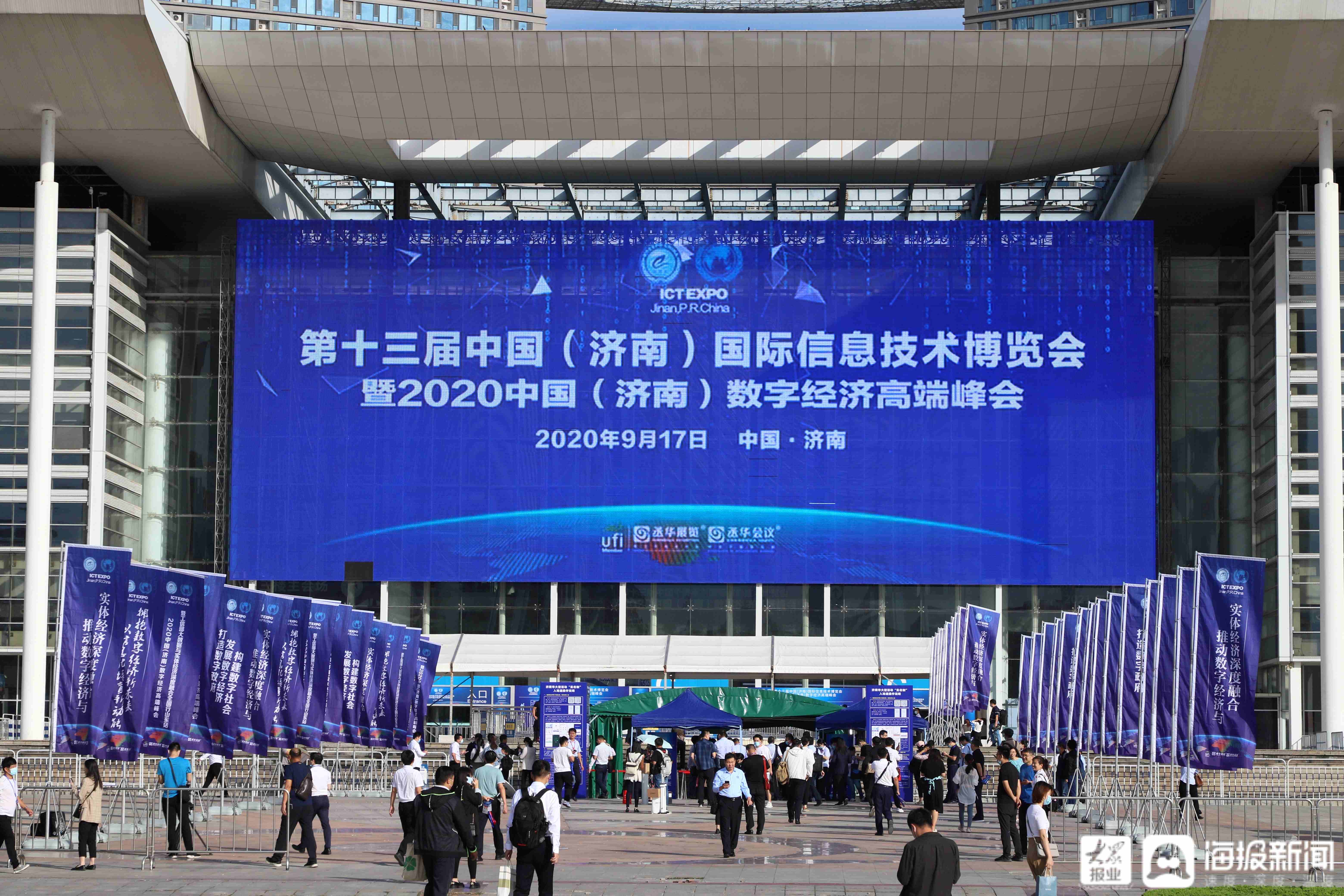 建行山东省分行亮相第十三届济南国际信息技术博览会