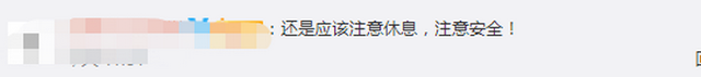 环球网|奶奶病危，她连续驾车22小时被交警罚睡2小时 网友：人性执法暖心