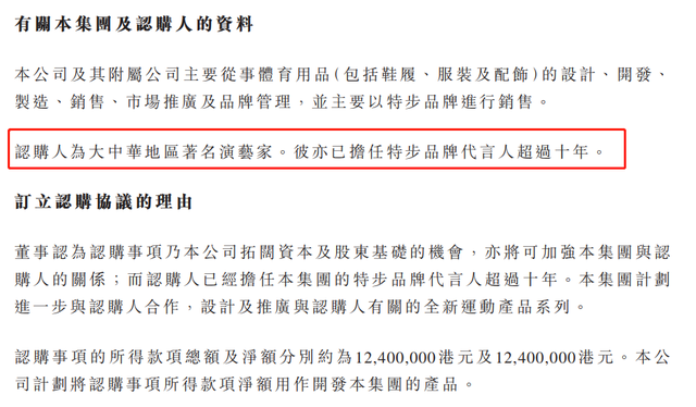 中国经济网|当了19年代言人，谢霆锋掏出1000万入股这家企业，还承诺1年不卖