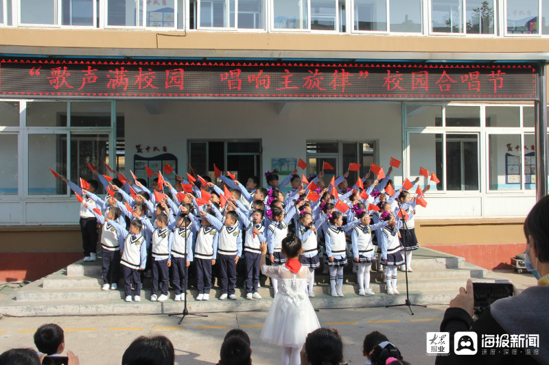 歌声满校园 烟台航天小学举行校园合唱节