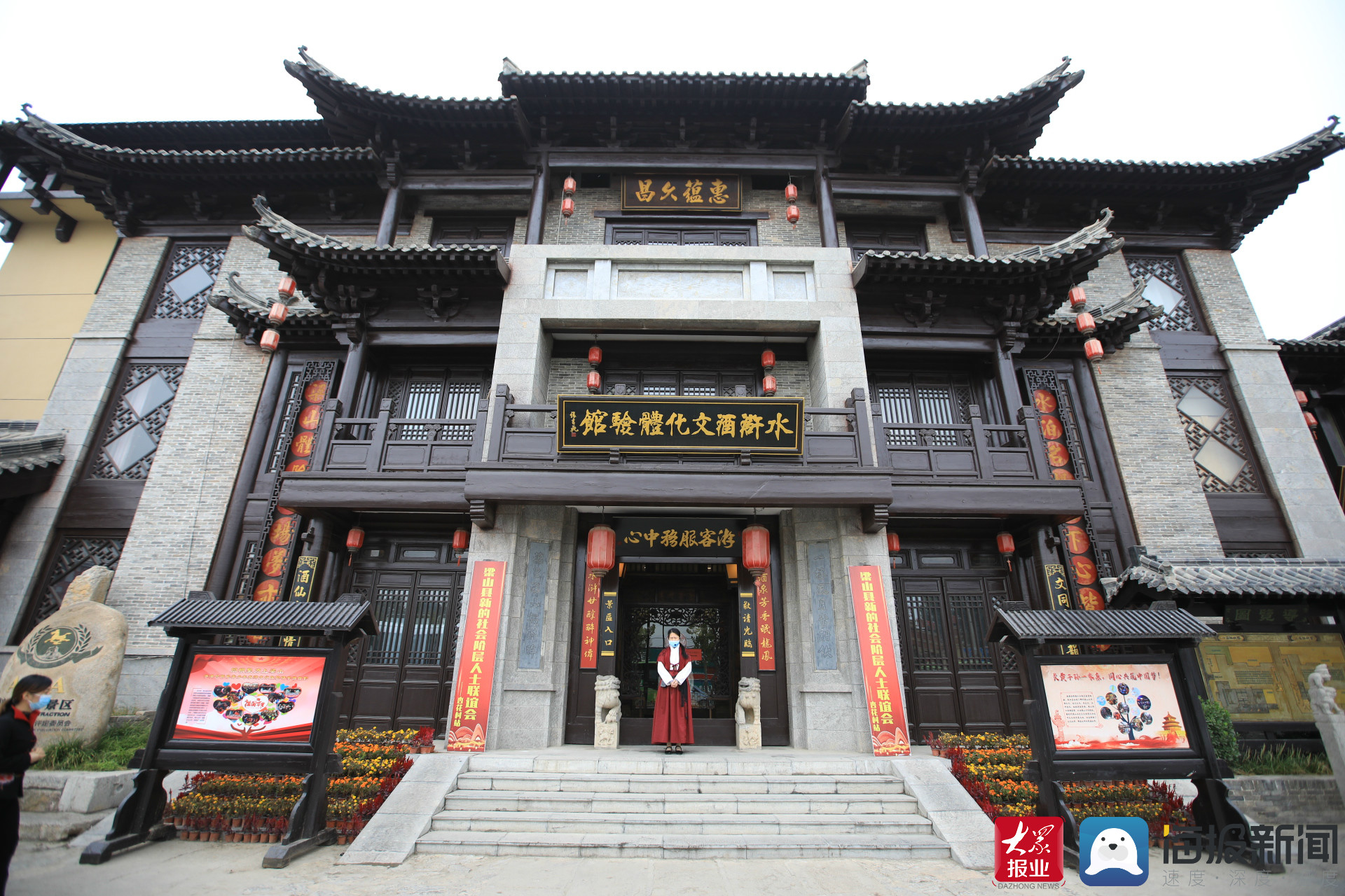 梁山水浒文化博物馆图片