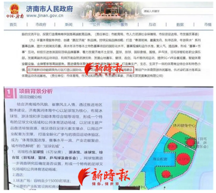 济南时报|跑地下走高架，济南首条有轨电车选址公示！沿线有这些大项目