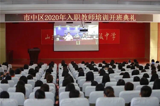 大众报业·大众网|叮~2020市中教育“初心答卷”已送达，请您审阅！