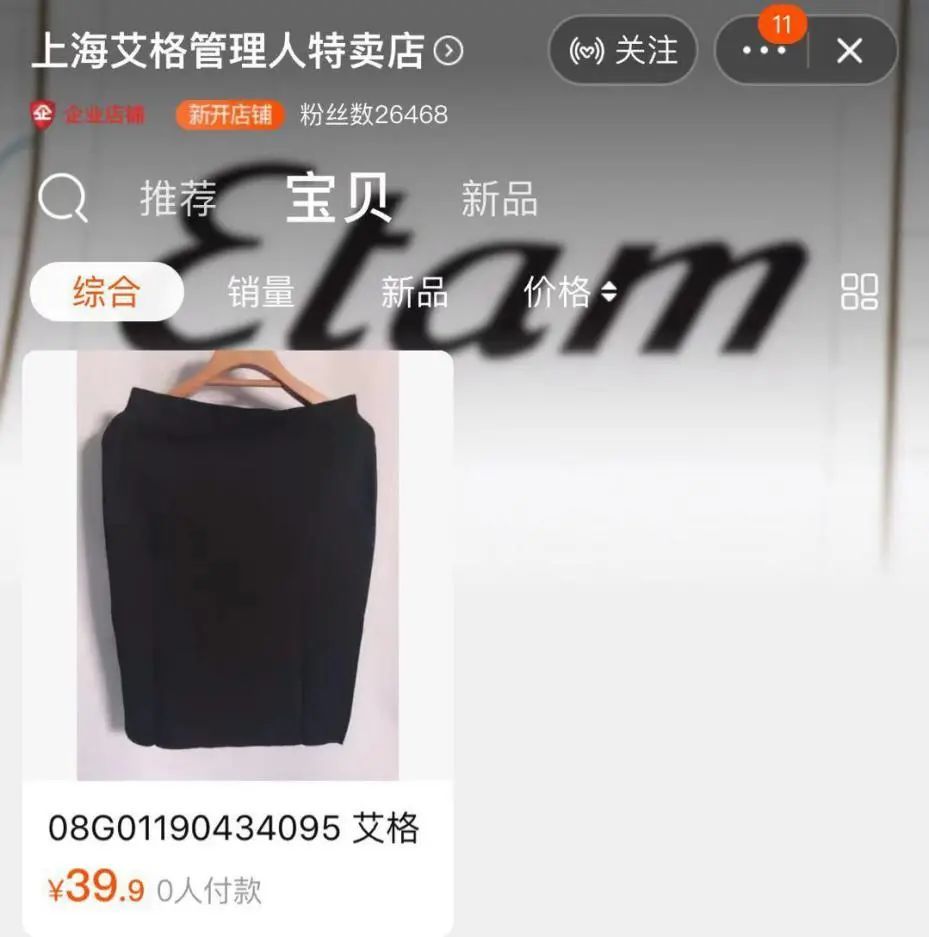 央视财经|这家服装巨头申请“破产” 网友：青春结束了