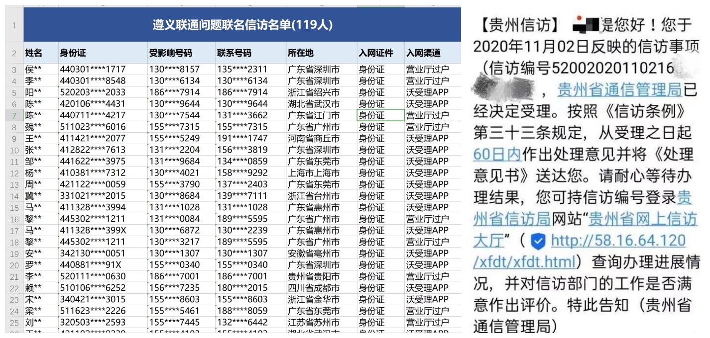 澎湃新闻|叫停优惠套餐？联通回应：部分套餐被卡商非法转卖