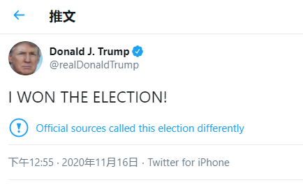 环球网|特朗普再次发推特宣称已赢得本次大选