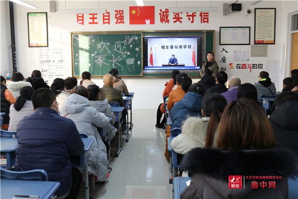 桓台县城南学校召开全校家长会