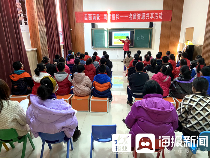 東營麗景小學與廣饒同和小學開展名師資源共享活動