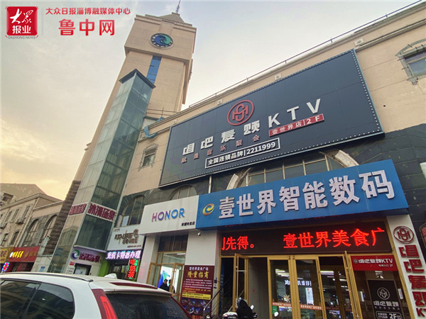 淄博新世界商业街新添一24小时夜经济新地标下月开始营业 文旅聚焦 鲁中网
