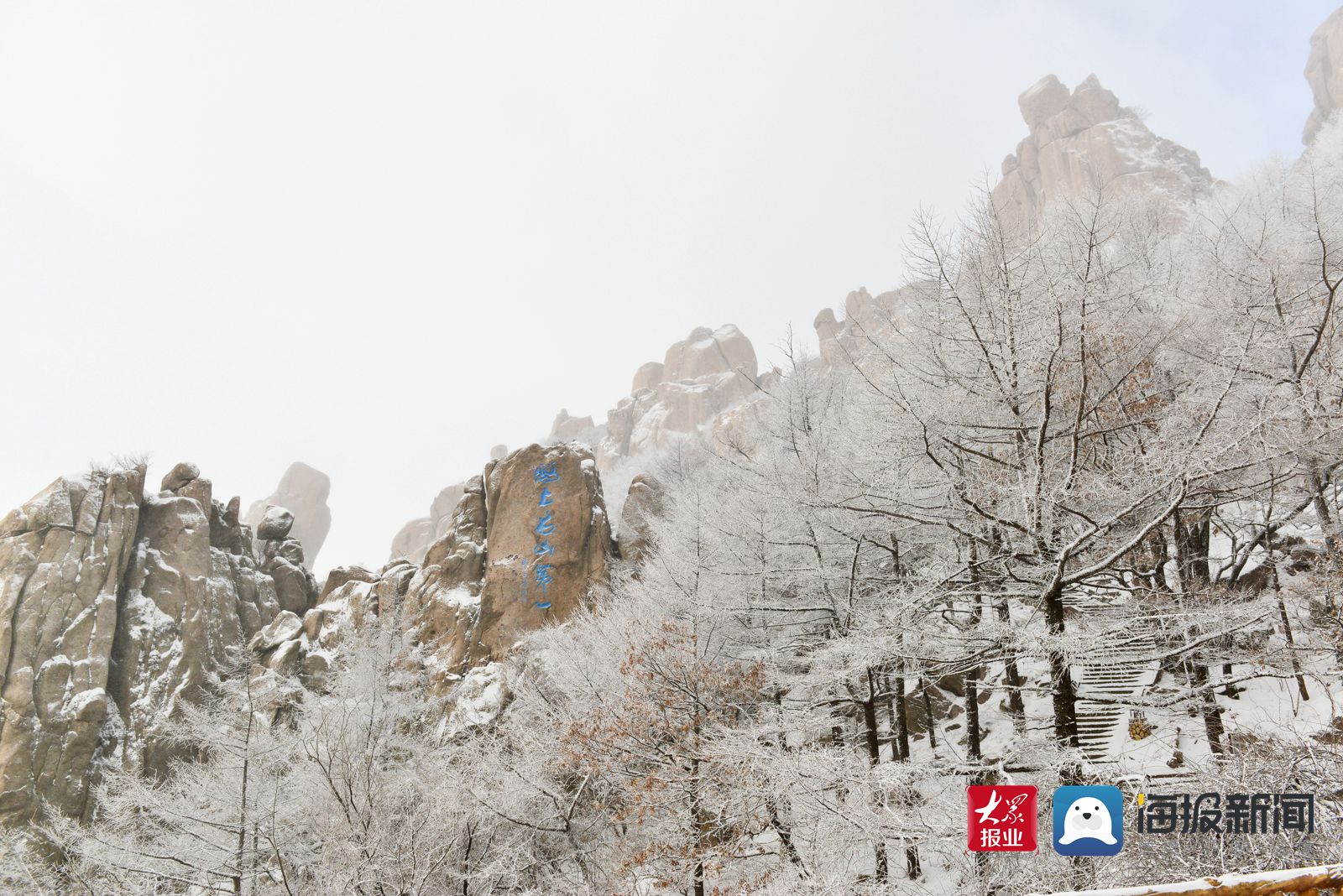 青岛崂山冰雪魔方乐园图片