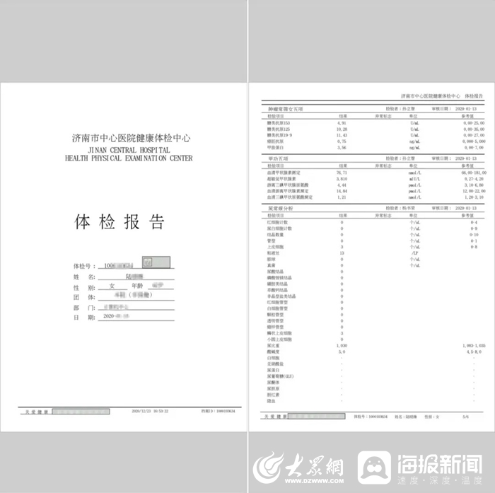 济南市中心医院智能导检让体检不再成为您费时的负担