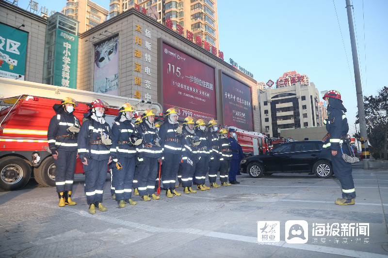 福山消防开展大型城市综合体灭火应急实战演练 福山区 烟台大众网