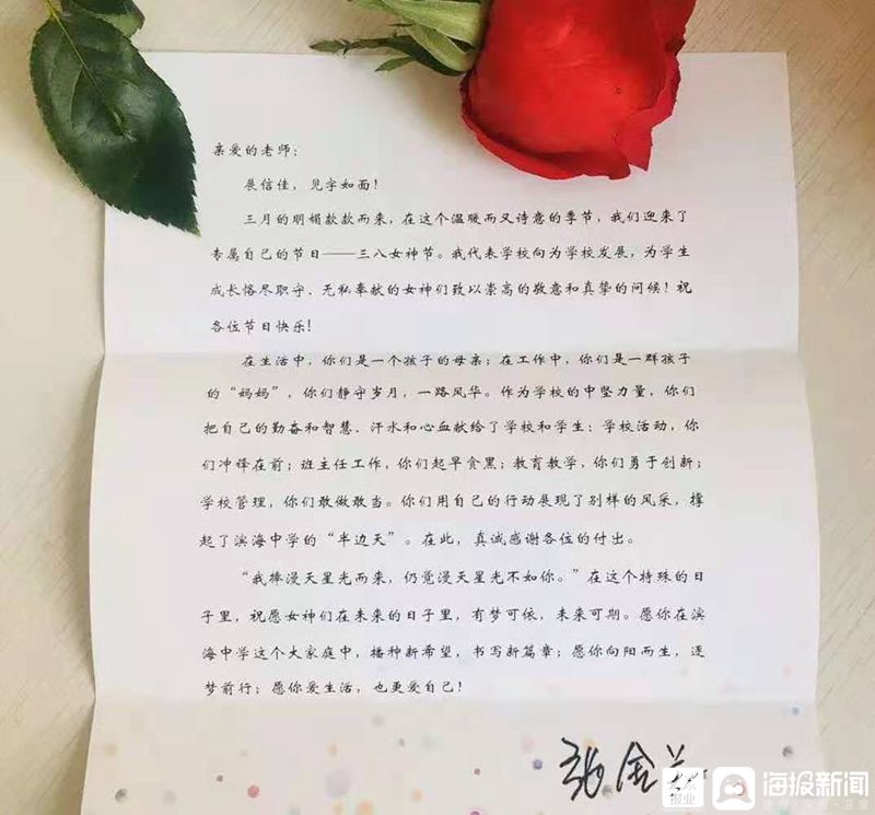 為使全校女教職工過上一個和諧溫馨,溫情滿滿的