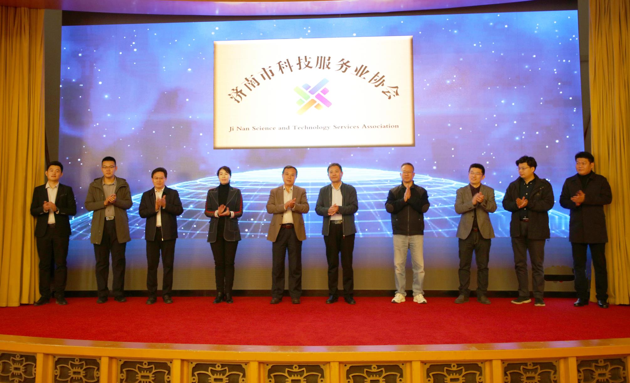 济南市科技服务业协会揭牌成立
