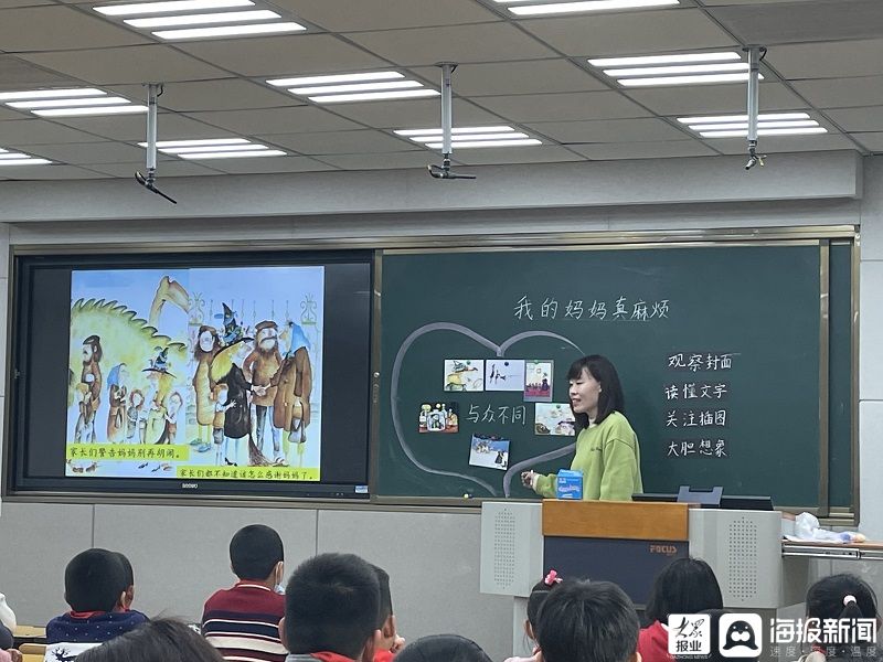 教学评一致 烟台航天小学举行优质课展评活动