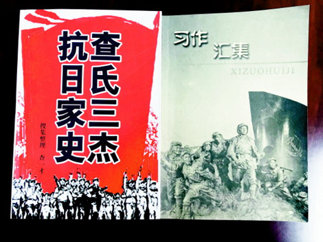 红色传家宝 两本书记录家族抗战史一个皮箱见证父子亲情 淄博新闻 鲁中网